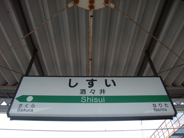 2番線裏
