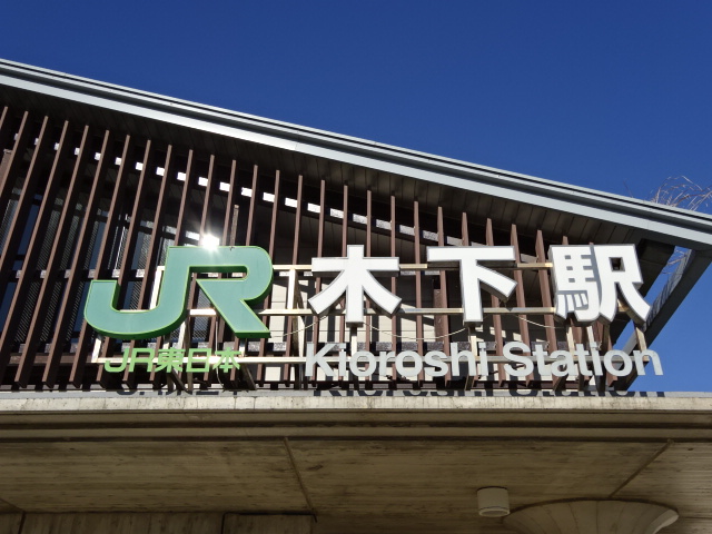 第1種 (南口)