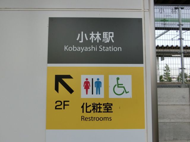 第1種 (南口1)