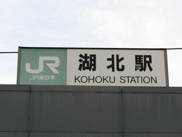 第1種 (南口)