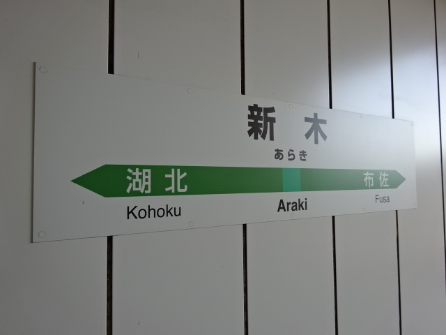 2番線