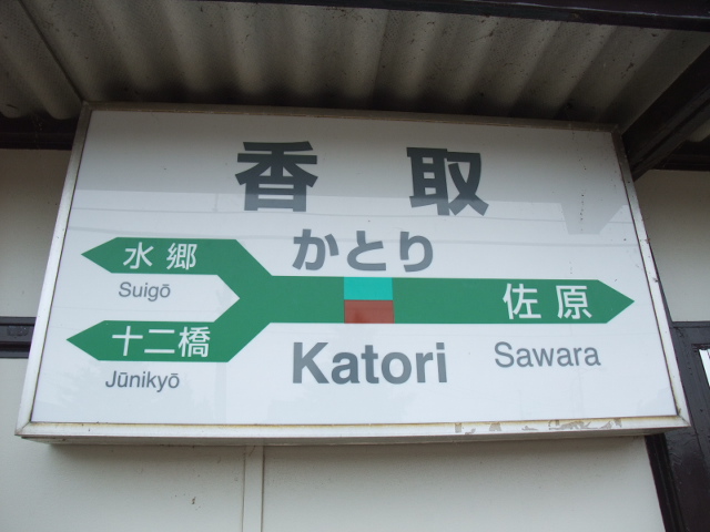 2番線