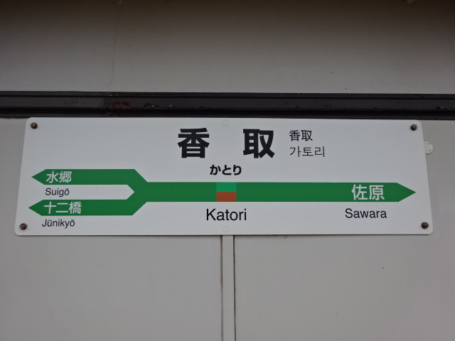 2番線
