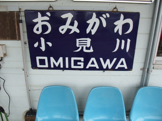 1番線