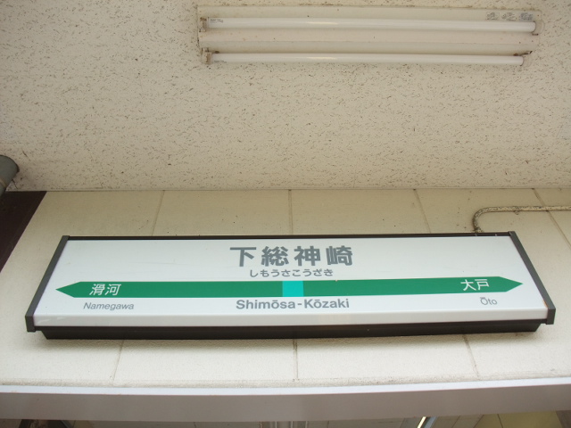 1番線