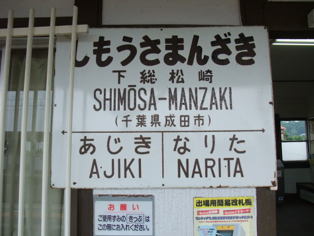 1番線