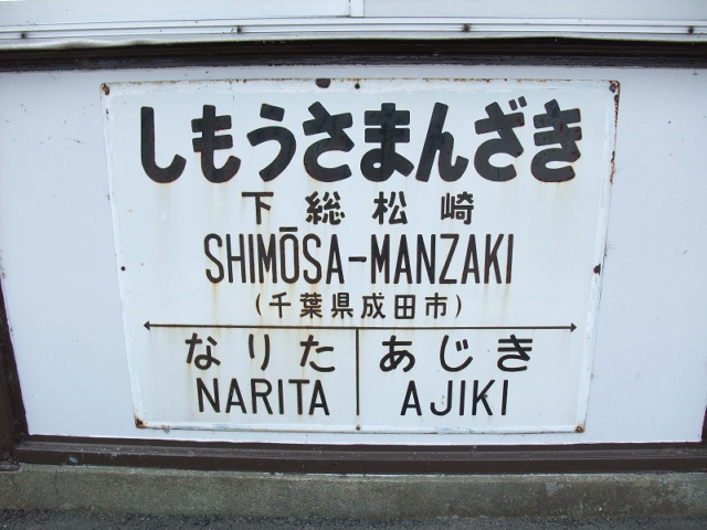 2番線