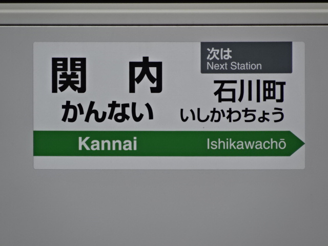 ホームドア 1番線