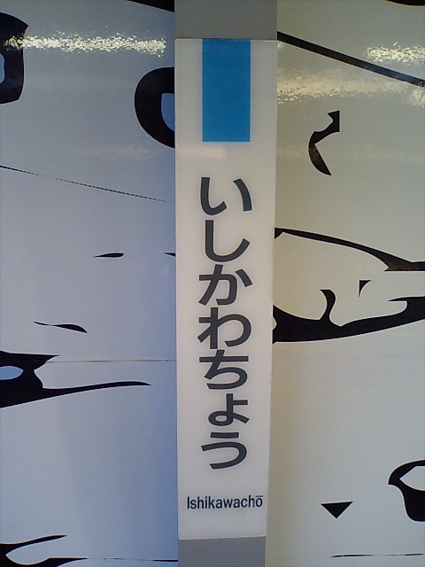 柱取り付け式
