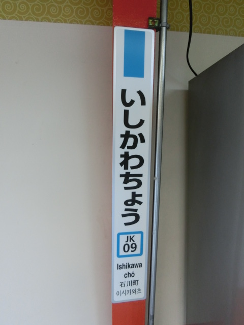 柱取り付け式 (1番線)