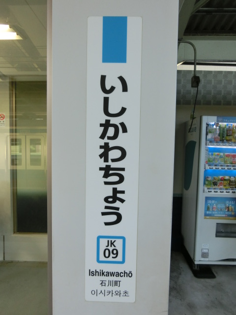 柱取り付け式 (1番線)