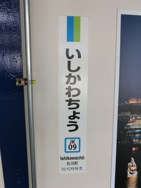 柱取り付け式 (2番線)