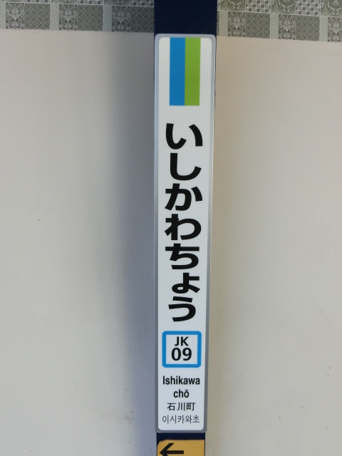 柱取り付け式 (2番線)