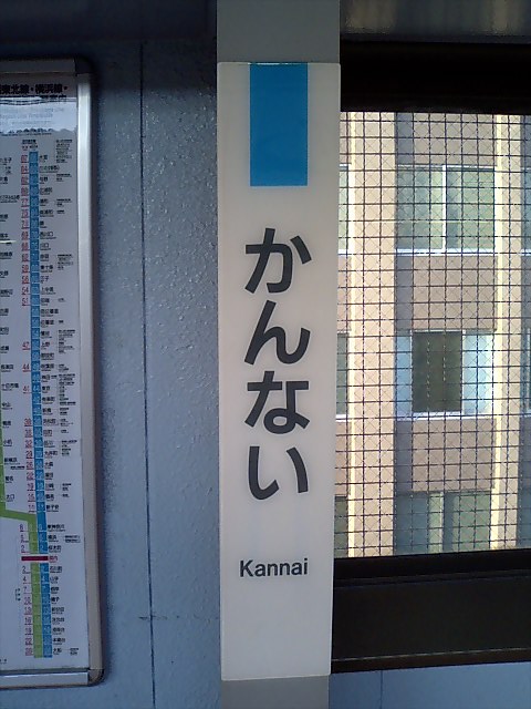 柱取り付け式