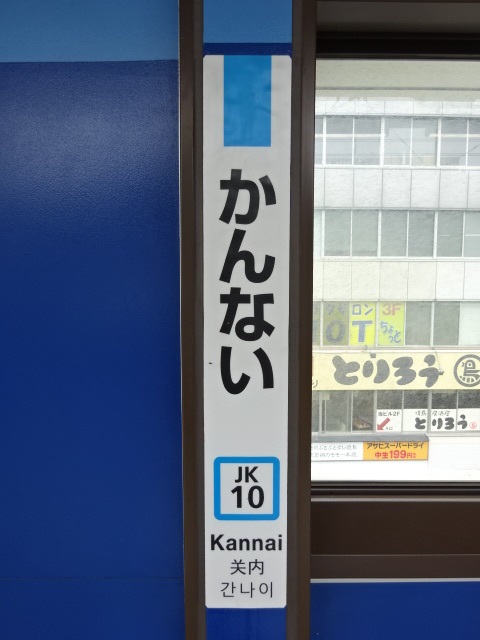 柱取り付け式 (1番線)