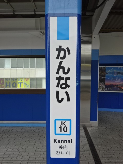 柱取り付け式 (1番線)