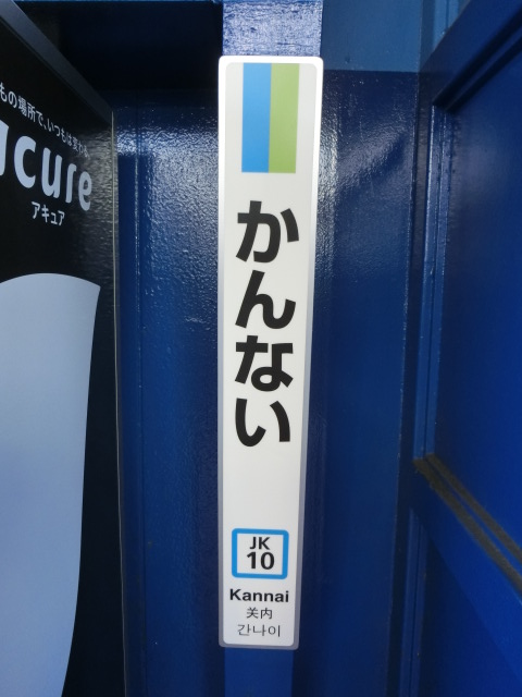 柱取り付け式 (2番線)