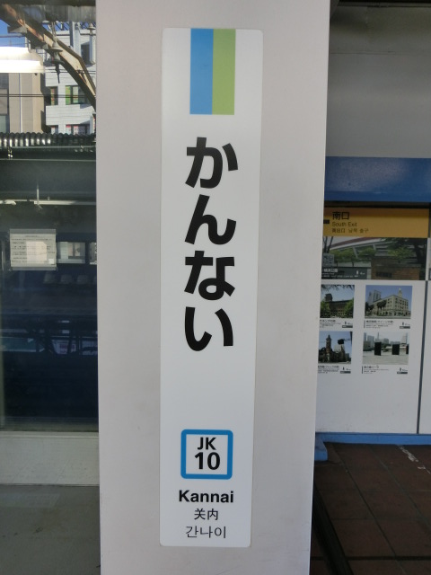 柱取り付け式 (2番線)