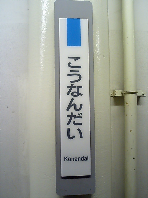 柱取り付け式