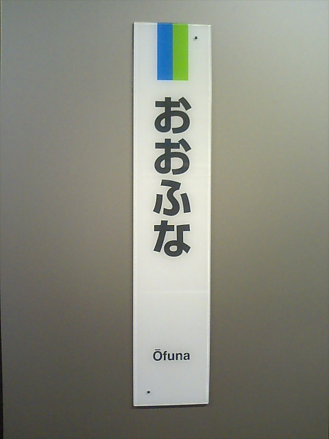 柱取り付け式