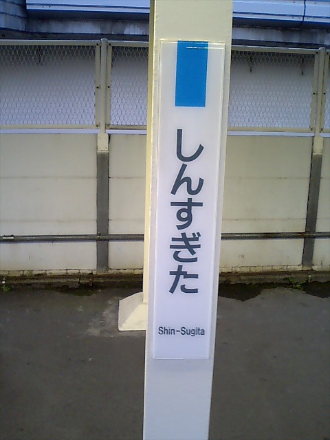 柱取り付け式