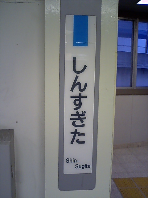 柱取り付け式