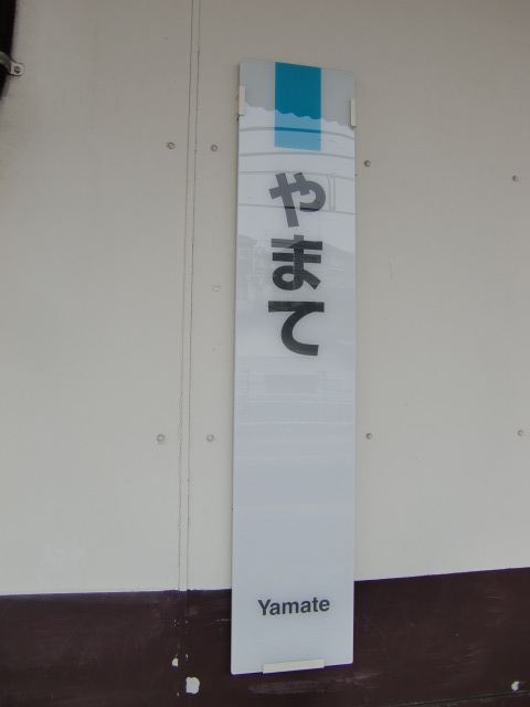 柱取り付け式