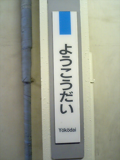 柱取り付け式