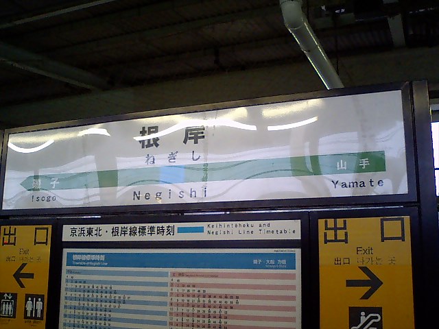 1番線