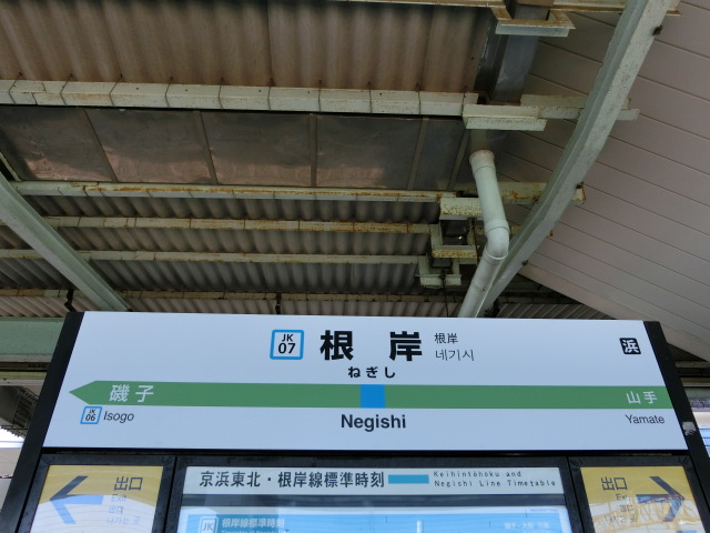 1番線