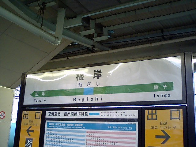 2番線