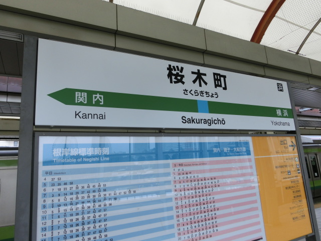 1番線