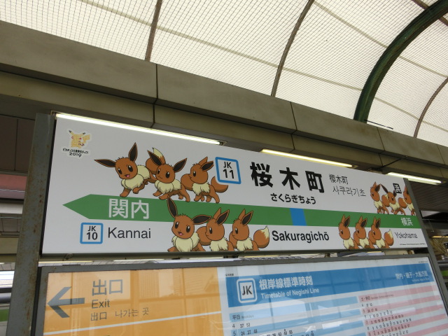 1番線
