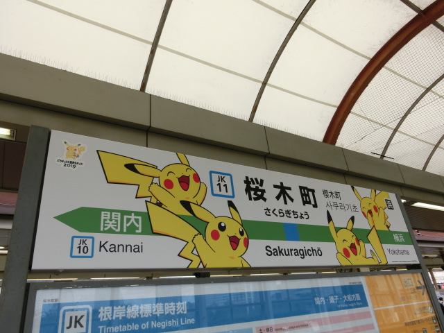 1番線