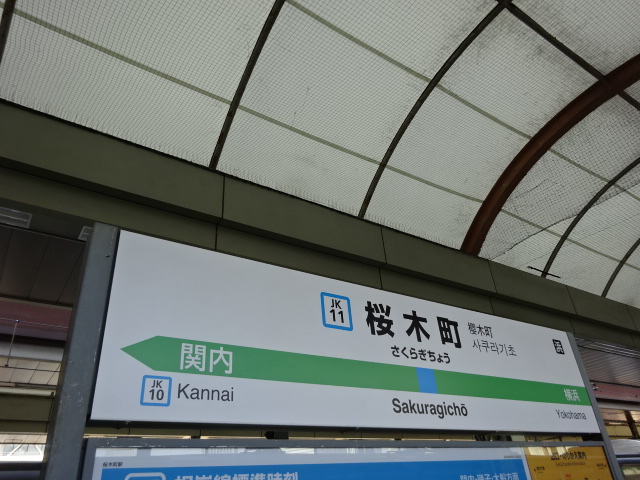 1番線