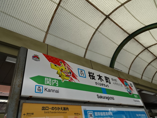 1番線