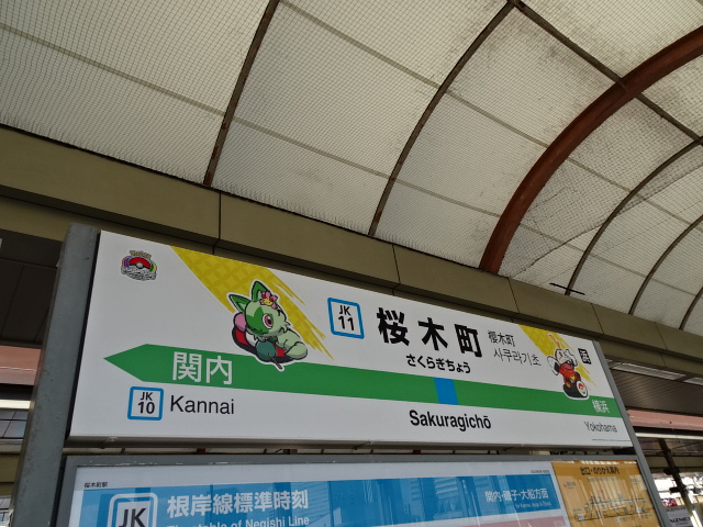 1番線