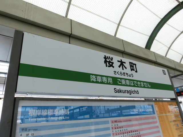 2番線