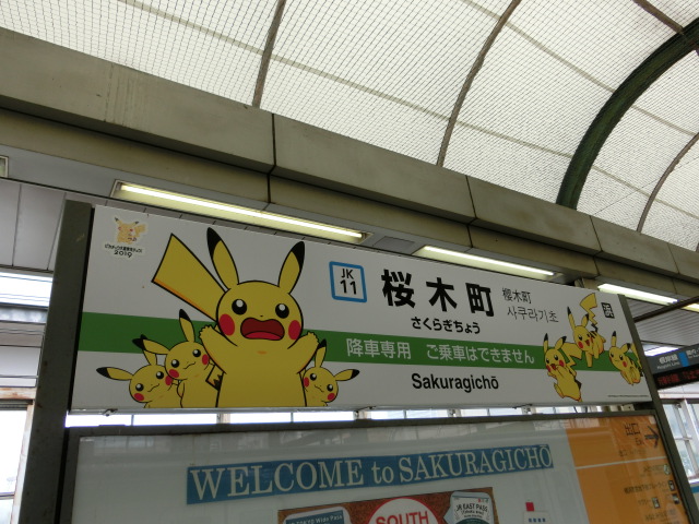2番線