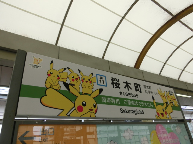 2番線