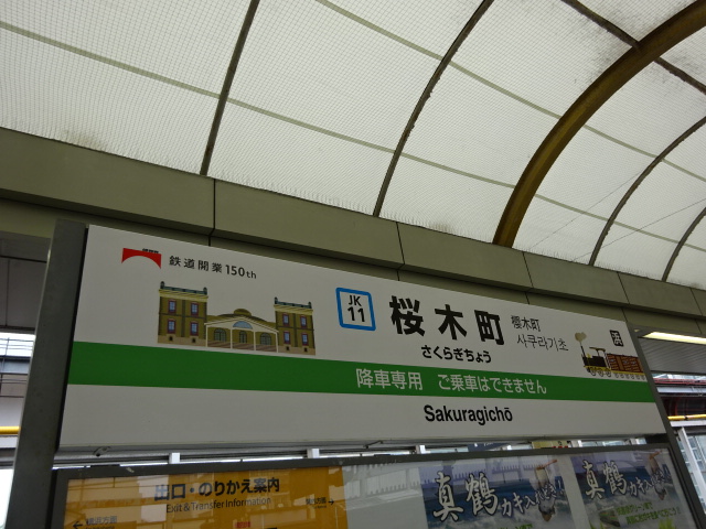 2番線