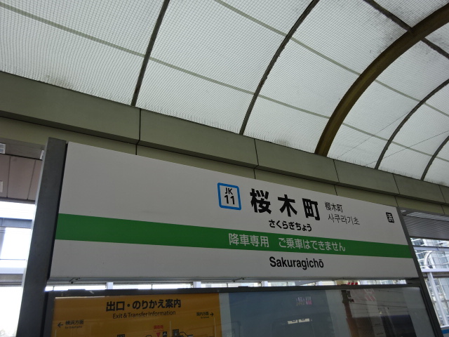 2番線