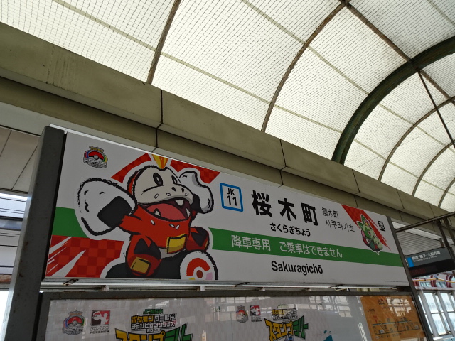 2番線