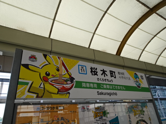 2番線
