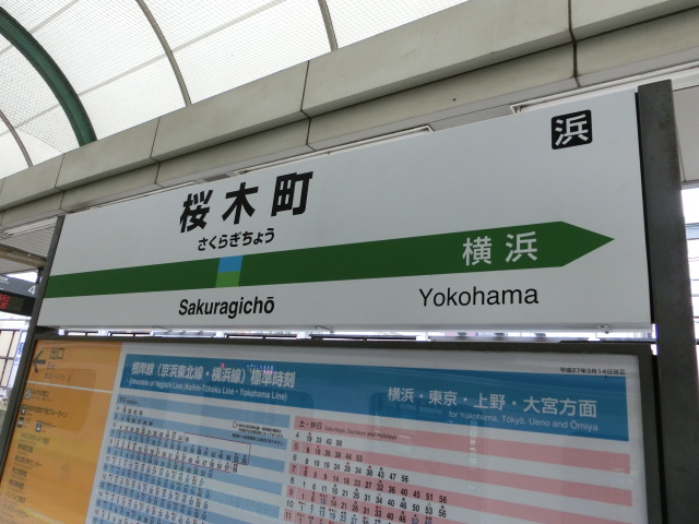 3番線
