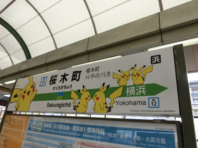 3番線