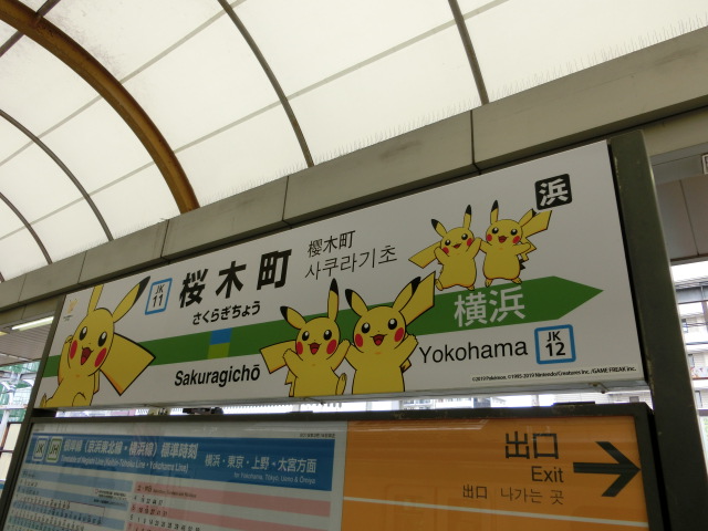 3番線