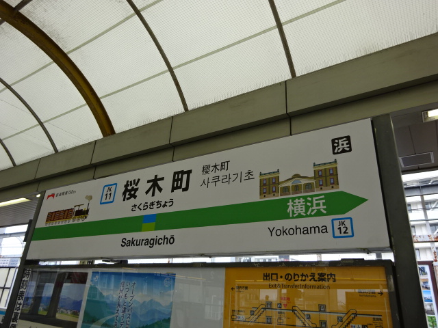 3番線