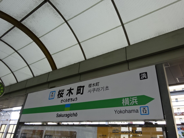 3番線