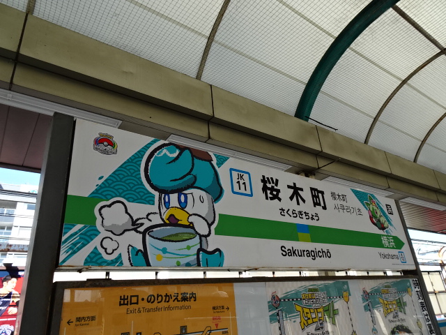 3番線